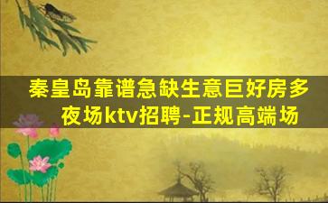 昆明夜场招聘